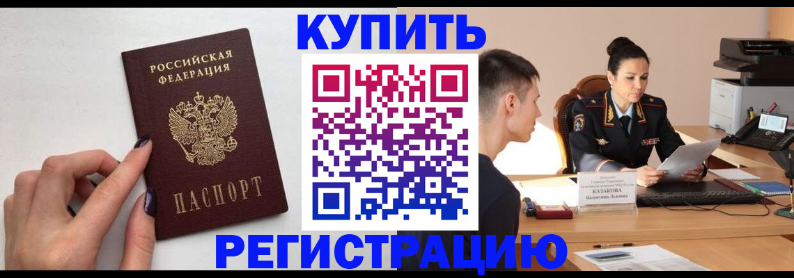 временная регистрация собственник в Янауле