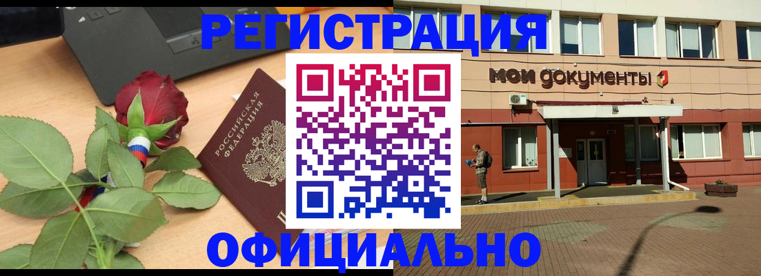 временная регистрация надежно в Янауле