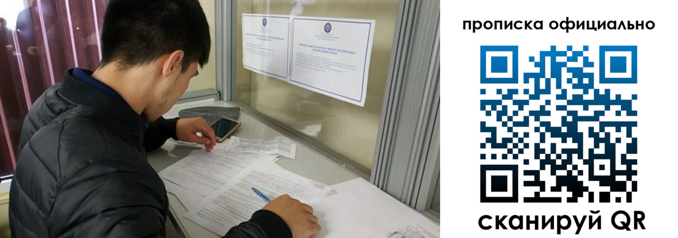прописка в квартире в Янауле