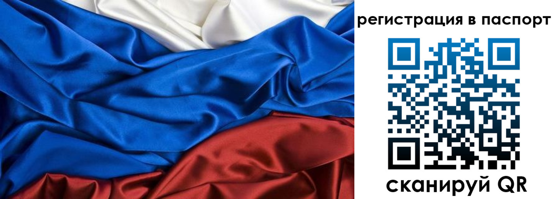 временная регистрация гарантия в Янауле