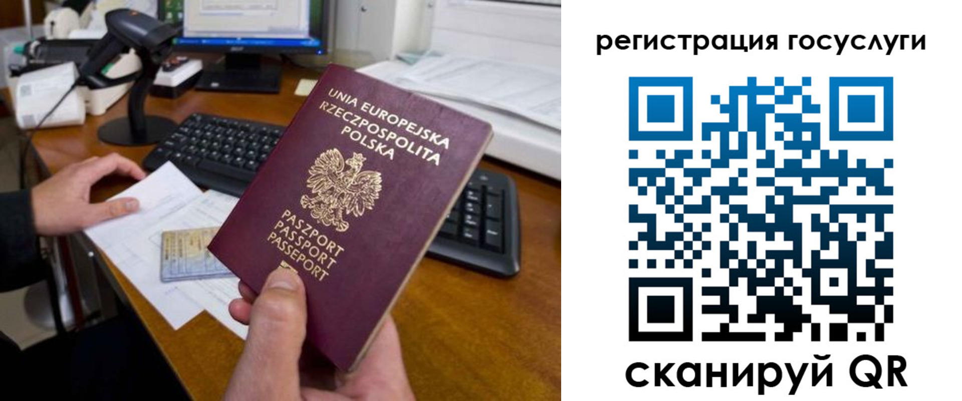 временная регистрация для школы в Янауле