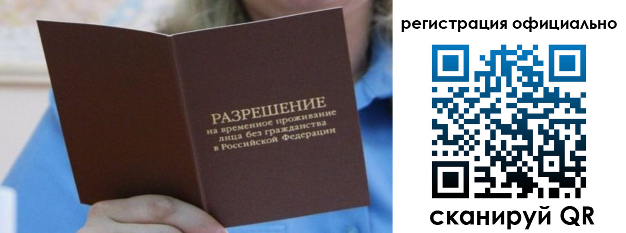 прописка иностранных граждан в Янауле