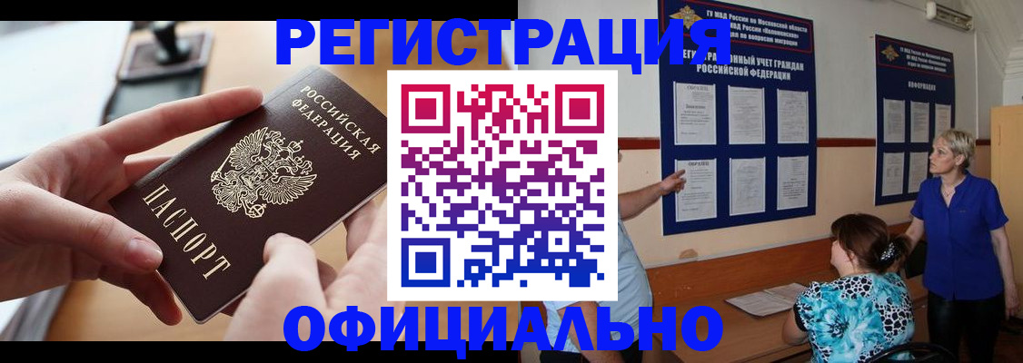 прописка от собственника в Янауле