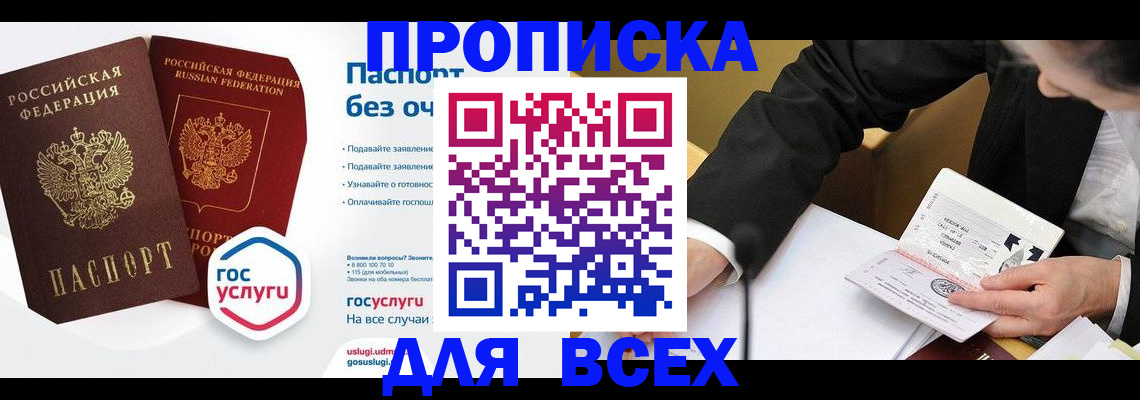 временная регистрация надежно в Янауле